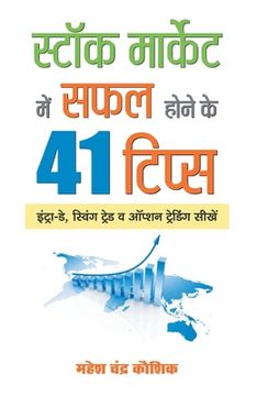 portada Stock Market Mein Safal Hone ke 41 Tips (en Hindi)