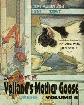 portada Volland's Mother Goose, Volume 4 (Traditional Chinese): 01 Paperback Color