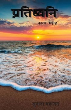 portada Pratidhwani (in Hindi)