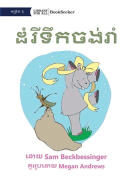 portada Hippo Wants to Dance - ដំរីទឹកចង់រាំ (en Khmer)