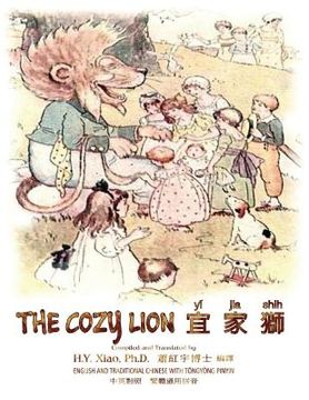 portada The Cozy Lion (Traditional Chinese): 03 Tongyong Pinyin Paperback B&w