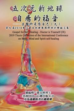 portada Gospel for Self Healing - Doctor is Yourself (IX): 2019 Thesis Collection of the International Conference on Body, Mind, and Spirit Self-healing: &#33