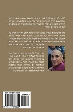 portada Namer Bamidbar (in Hebreo)