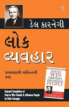 portada Lok Vyavhar (Gujarati Translation of how to win Friends & Influence People) by Dale Carnegie (en Gujarati)