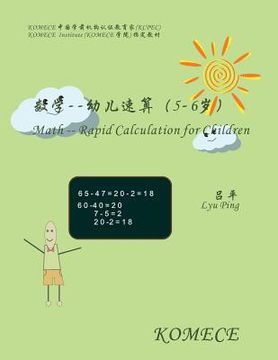 portada Komece Math -- Rapid Calculation for Children (Age5-6): Komece Book