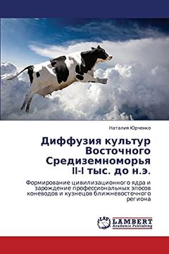 portada Diffuziya Kul'tur Vostochnogo Sredizemnomor'ya Ii-I Tys. Do N. E. Formirovanie Tsivilizatsionnogo Yadra i Zarozhdenie Professional'nykh Eposov. Blizhnevostochnogo Regiona (en Ruso)