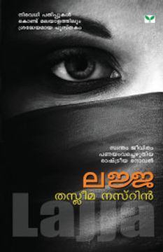 portada Lajja (en Malayalam)