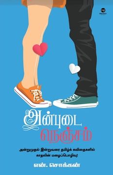 portada Anbudai Nenjam (en Tamil)