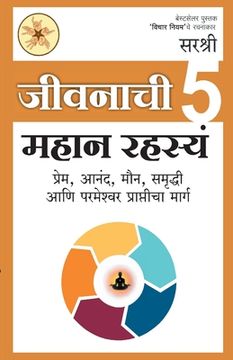 portada Jivanachi 5 Mahan Rashasya Prem Anand Maun Samruddhi Aani Parmeshwar Prapticha Marg (Marathi) (en Maratí)