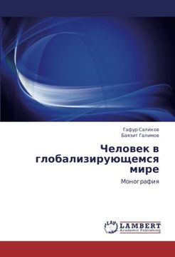 portada Человек в глобализирующемся мире: Монография (Russian Edition)