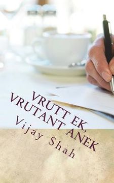 portada Vrutt Ek, Vrutant Anek: Gujarati Varta Sangrah (en Gujarati)