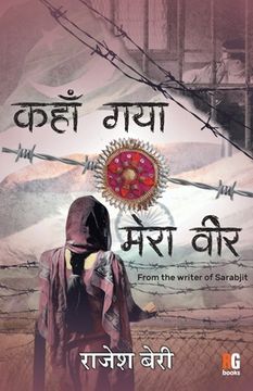 portada Kaha Gya Mera Veer (From the writer of Sarabjit) (en Hindi)