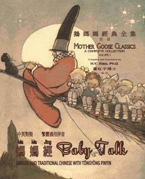 portada Baby Talk (Traditional Chinese): 03 Tongyong Pinyin Paperback B&W (Mother Goose Classics) (Volume 1) (Chinese Edition)