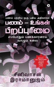 portada Panam - Ungal Pirappurimai: Panam Patriya oru Pudhiya Adhigaram! (en Tamil)