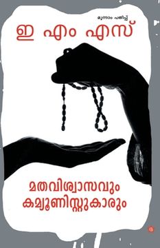 portada Mathaviswasavum communistukarum (en Malayalam)