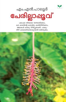 portada perillappoovu (in Malayalam)