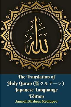 portada The Translation of Holy Quran Japanese Languange Edition (en Inglés)