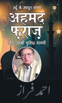 portada Urdu Ke Mashhoor Shayar Ahmad Faraz Aur Unki Chuninda Shayari (उर्दू के मशहूर (en Hindi)