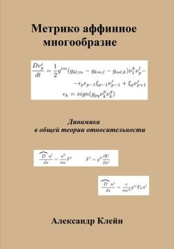 portada Metric Affine Manifold (Russian Edition): Dynamics in General Relativity