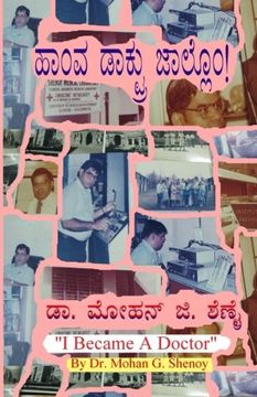 portada Hamva Daktru Jallom (Kannada Edition)