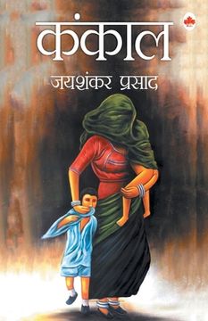 portada Kankal (in Hindi)