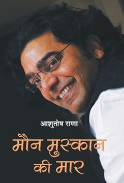 portada Maun Muskaan ki Maar (in Hindi)