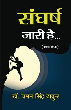 portada Sangharsh Jari Hai (in Hindi)