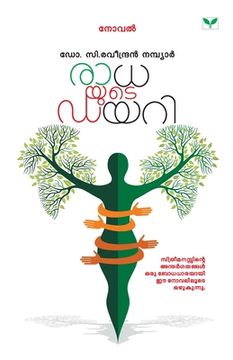 portada Radhayute Diary (in Malayalam)