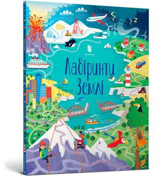 portada Book 9786177940813 (in Ukrainian)