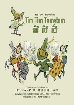 portada Tim Tim Tamytam (Traditional Chinese): 09 Hanyu Pinyin with IPA Paperback B&w