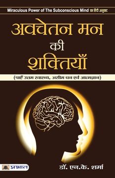 portada Avachetan Mann KI Shaktiyan (in Hindi)