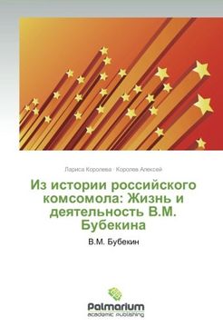 portada Iz Istorii Rossiyskogo Komsomola: Zhizn' I Deyatel'nost' V.M. Bubekina