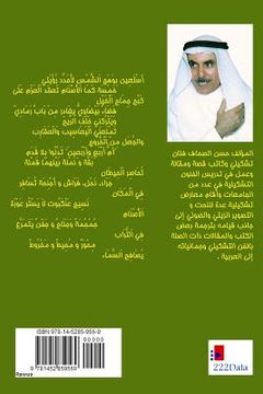 portada Rawus (in Arabic)