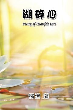 portada Poetry of Heartfelt Love: 湖碎心