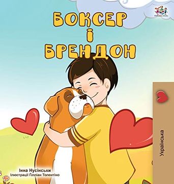 portada Boxer and Brandon (Ukrainian Bedtime Collection) (en Ucraniano)