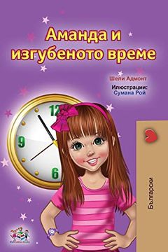 portada Amanda and the Lost Time (Bulgarian Children'S Books) (Bulgarian Bedtime Collection) (en Búlgaro)