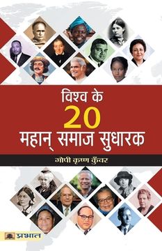 portada Vishwa Ke 20 Mahan Samaj Sudharak (in Hindi)