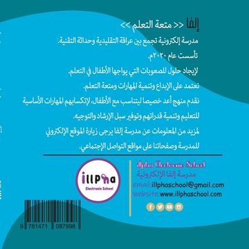 portada (المستوى الثاني)كتاب إلف&#1575 (en Árabe)