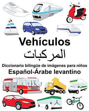 portada Español-Árabe Levantino Vehículos Diccionario Bilingüe de Imágenes Para Niños