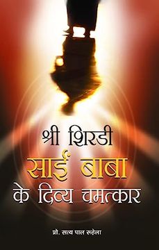 portada Shri Shirdi Sai Baba Ke Divya Chamatkar (en Hindi)