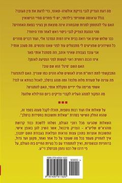 portada Breslov Responsa (Hebrew Volume 6) (in Hebreo)