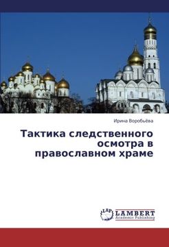 portada Taktika sledstvennogo osmotra v pravoslavnom khrame (Russian Edition)