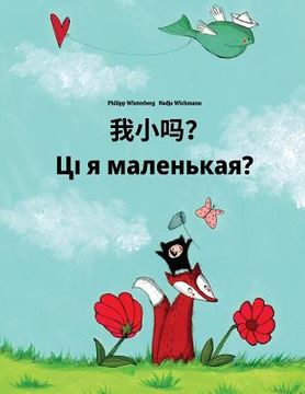 portada Wo xiao ma? Ci ja malienkaja?: Chinese [Simplified]/Mandarin Chinese-Belarusian: Children's Picture Book (Bilingual Edition)