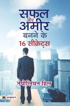 portada Safal Aur Ameer Banane Ke 16 Secrets (en Hindi)