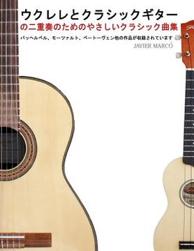 portada Easy Classical Duets for Ukulele & Classical Guitar (in Japonés)