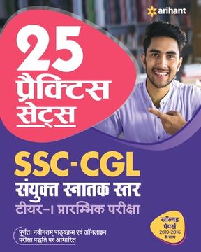 portada SSC CGL TIER I 25 Practice Sets (H) (en Hindi)