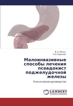 portada Maloinvazivnye sposoby lecheniya psevdokist podzheludochnoy zhelezy: Klinicheskoe rukovodstvo (Russian Edition)