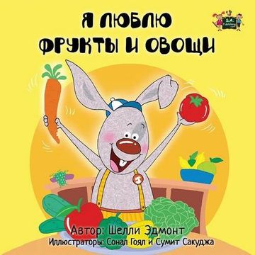 portada I Love to Eat Fruits and Vegetables: Russian Edition (Russian Bedtime Collection)