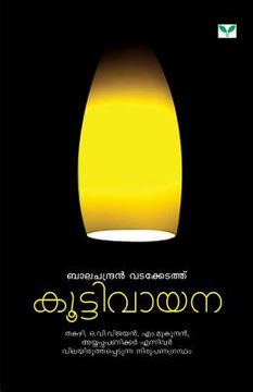 portada Koottivayana (en Malayalam)