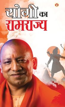 portada Yogi ka Ramrajya (योगी का रामराज्य) (en Hindi)